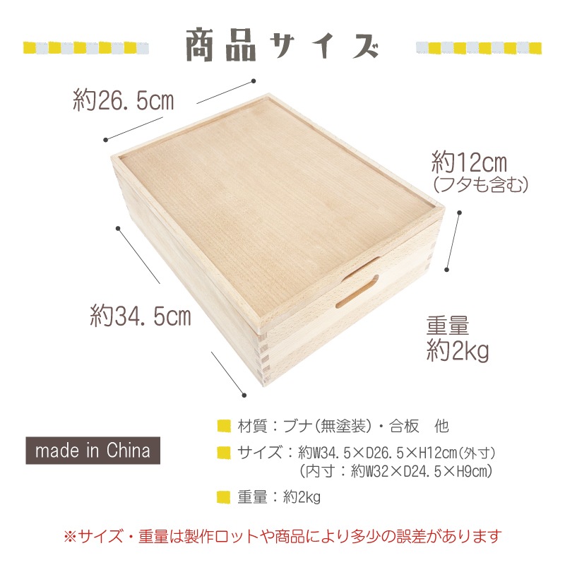 OUTLET 積木BOX<大>箱のみ　《ラッピング不可》　木のおもちゃ（積木）