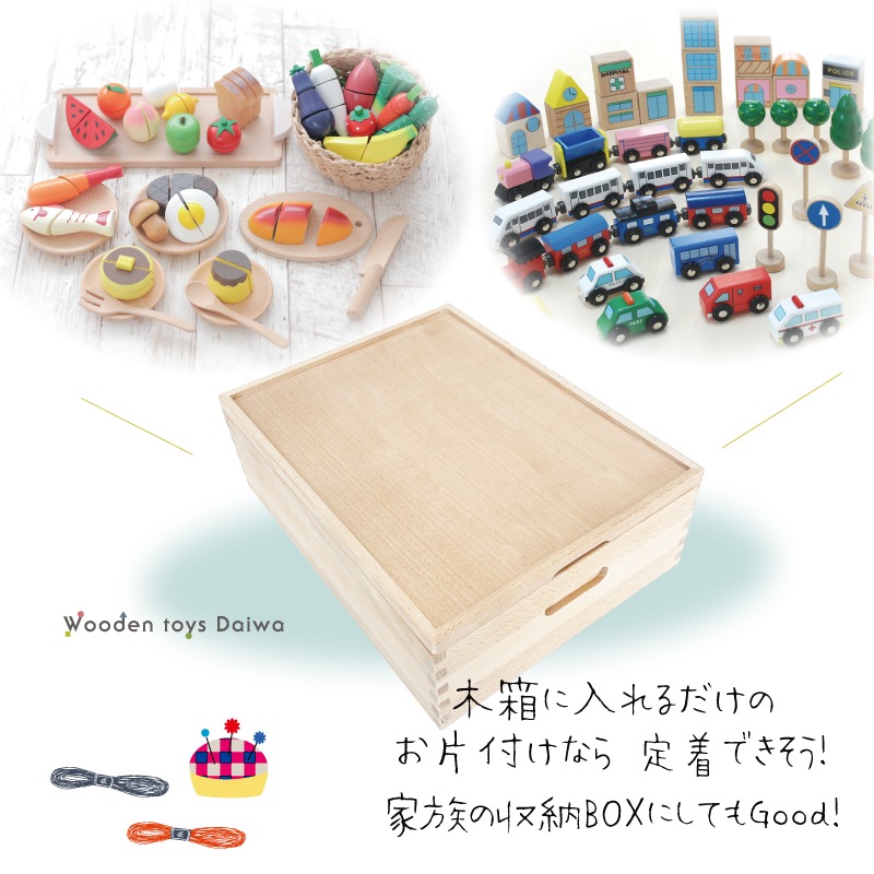 OUTLET 積木BOX<大>箱のみ　《ラッピング不可》　木のおもちゃ（積木）