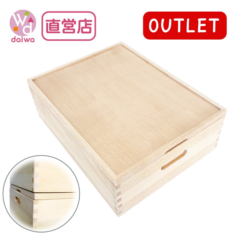OUTLET 積木BOX<大>箱のみ　《ラッピング不可》　木のおもちゃ（積木）
