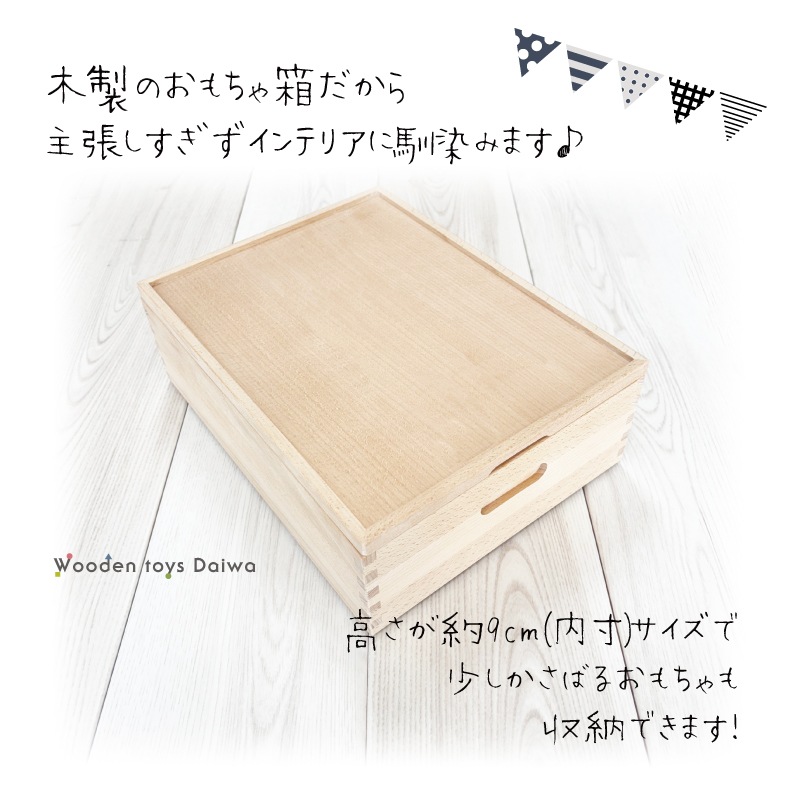 OUTLET 積木BOX<大>箱のみ　《ラッピング不可》　木のおもちゃ（積木）