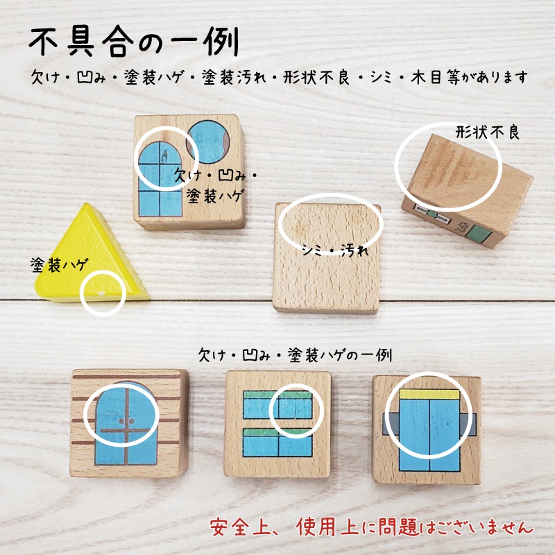 OUTLET建物7種セット・木セット付き（木のおもちゃ　汽車レール）