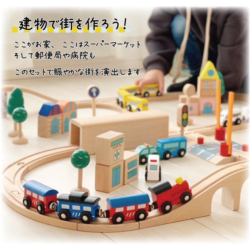 OUTLET建物7種セット・木セット付き（木のおもちゃ　汽車レール）