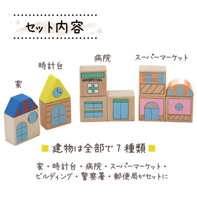 OUTLET建物7種セット・木セット付き（木のおもちゃ　汽車レール）