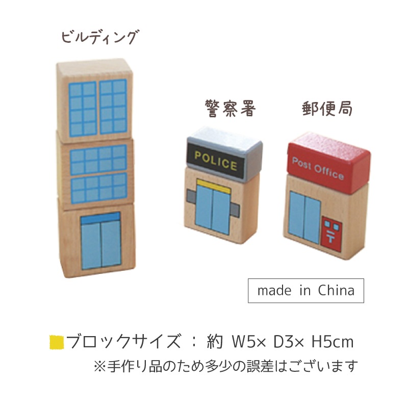 OUTLET建物7種セット・木セット付き（木のおもちゃ　汽車レール）