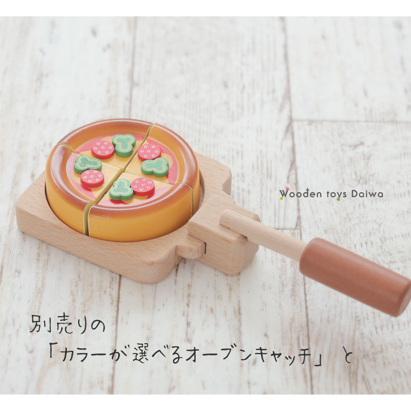 サックリミニ食材　ピザ　(木のおもちゃ　ままごと)