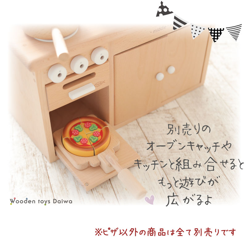 サックリミニ食材　ピザ　(木のおもちゃ　ままごと)