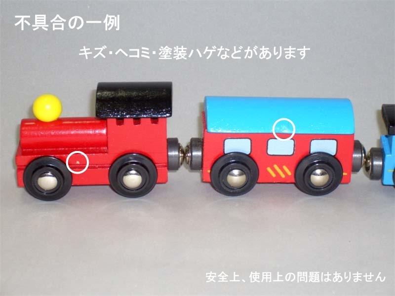 OUTLET　機関車（木のおもちゃ　汽車レール）