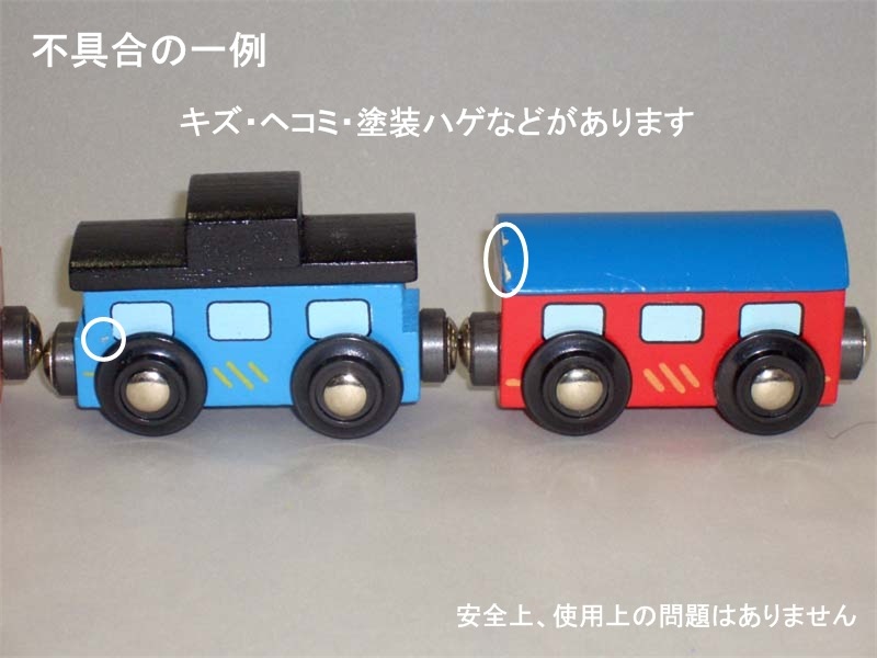 OUTLET　機関車（木のおもちゃ　汽車レール）