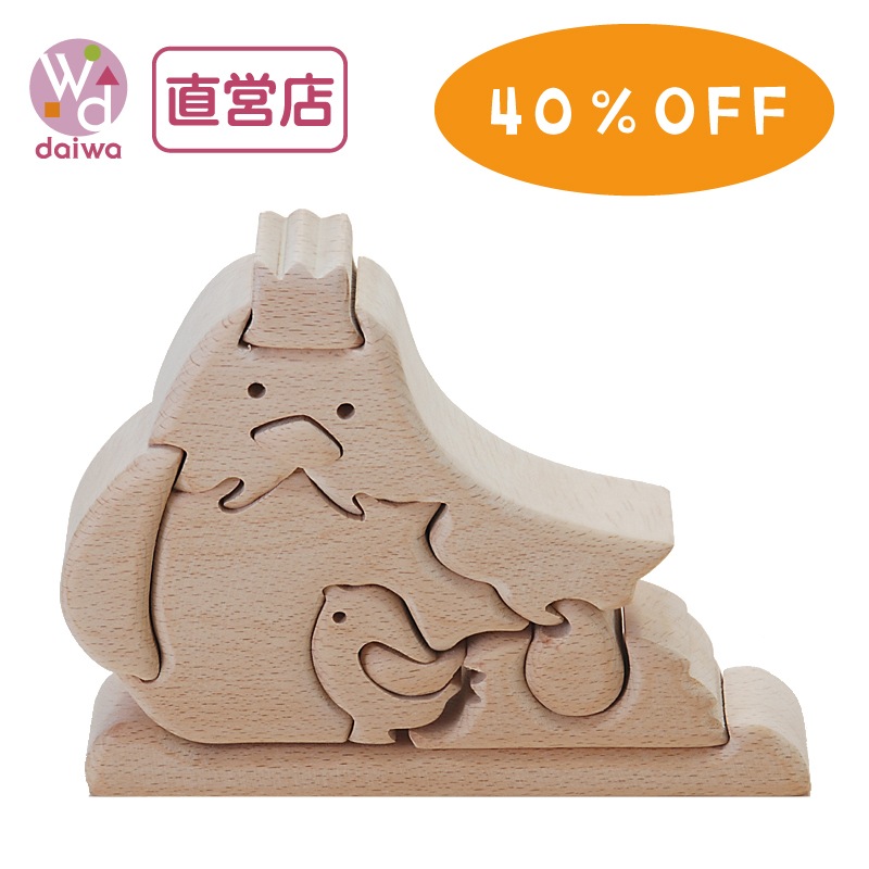 期間限定★特別価格・立体パズル にわとり(木のおもちゃパズル)