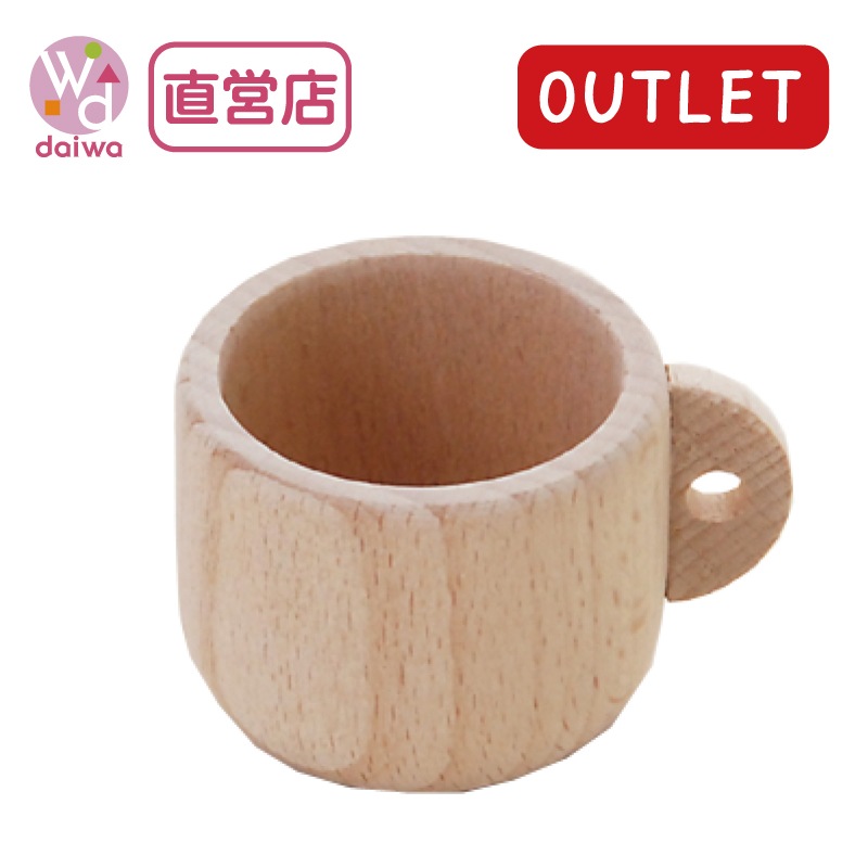 OUTLET コーヒーカップ 木のおもちゃ(ミニままごと)