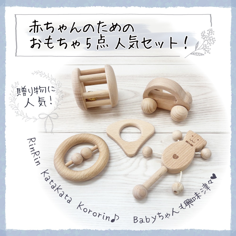 名入れ付き☆ベビーパック・無垢《専用BOX*包装不可》 木のおもちゃ