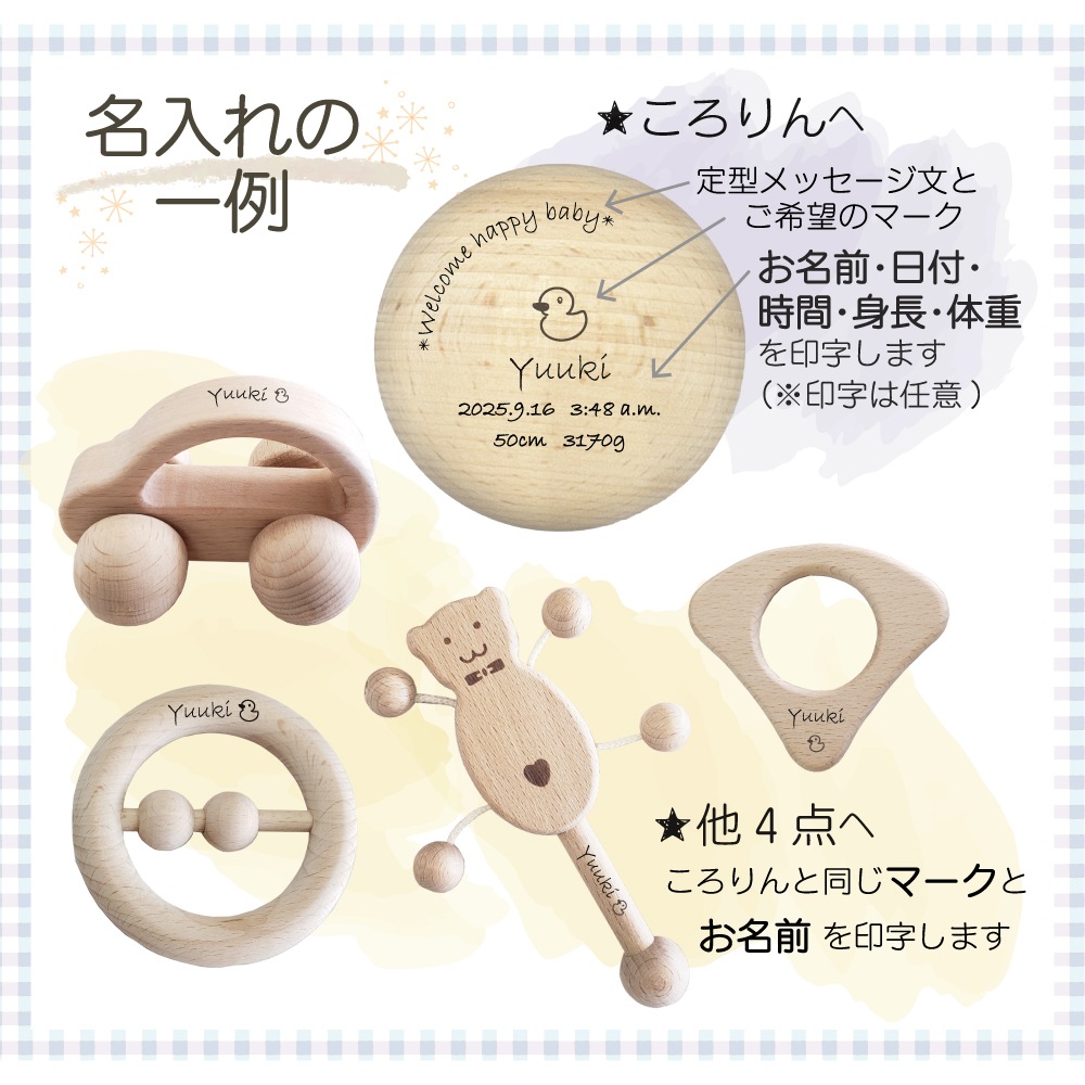 名入れ付き★ベビーパック・無垢《専用BOX*包装不可》 木のおもちゃ(ベビー・赤ちゃん)
