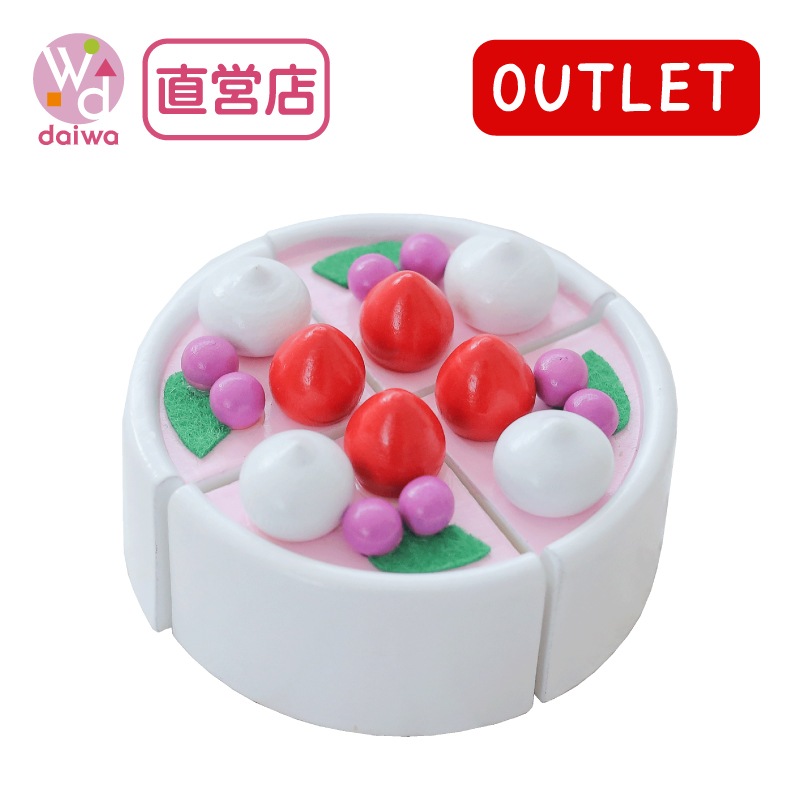 OUTLET サックリミニ食材 ケーキ〈いちご〉 木のおもちゃ（ミニ