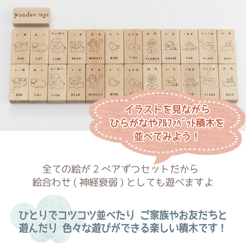 名入れ付き・MOJIMOJIブロック　3cm基尺120pcs《30%OFF》　木のおもちゃ（積木）