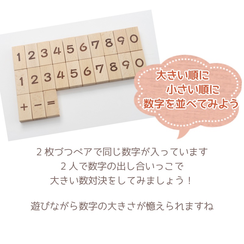 名入れ付き・MOJIMOJIブロック　3cm基尺120pcs《30%OFF》　木のおもちゃ（積木）