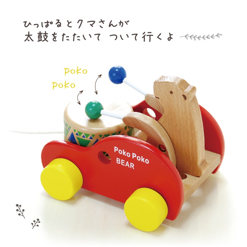 OUTLET ぽこぽこくまさん《専用BOX*包装不可》　　木のおもちゃ（その他）