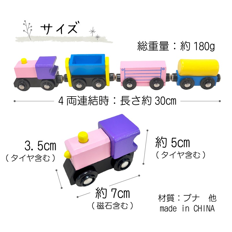 貨物列車　木のおもちゃ（木製汽車レール）