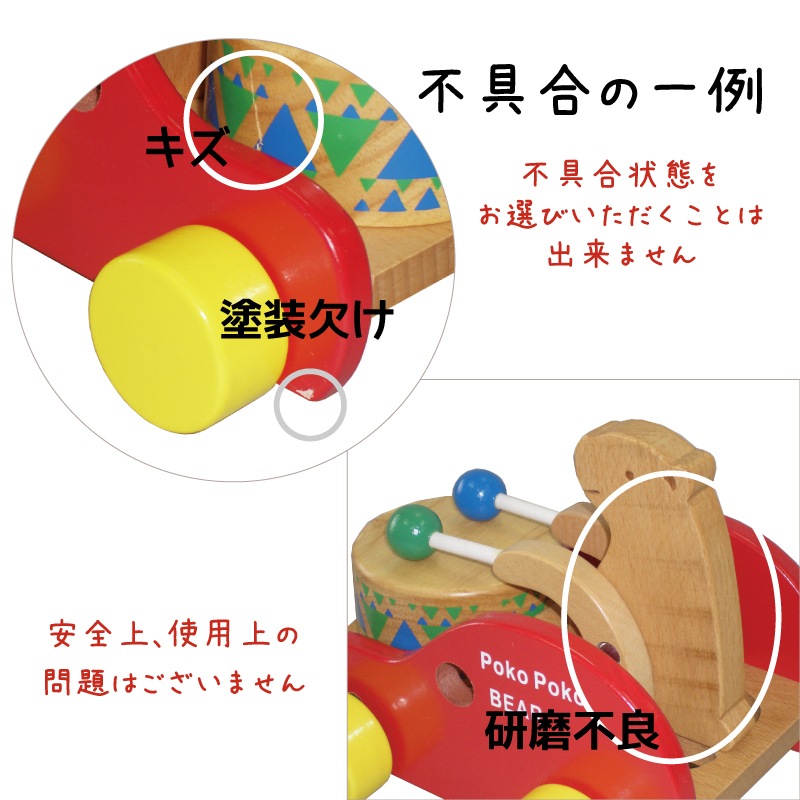 OUTLET ぽこぽこくまさん《専用BOX*包装不可》 木のおもちゃ