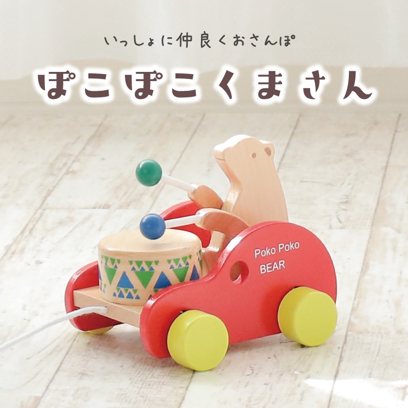 OUTLET ぽこぽこくまさん《専用BOX*包装不可》　　木のおもちゃ（その他）