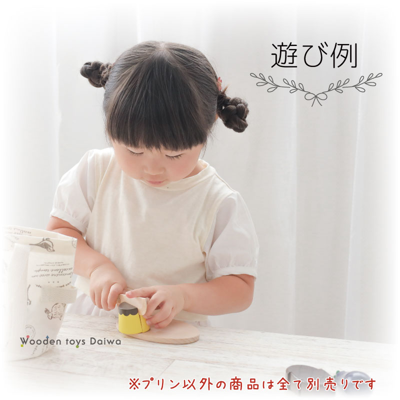 サックリミニ食材 プリン (木のおもちゃ ままごと)