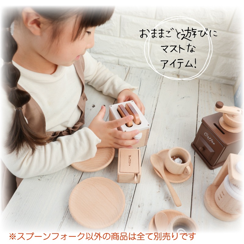 OUTLETスプーン＆フォークセット　木のおもちゃ（ままごと）