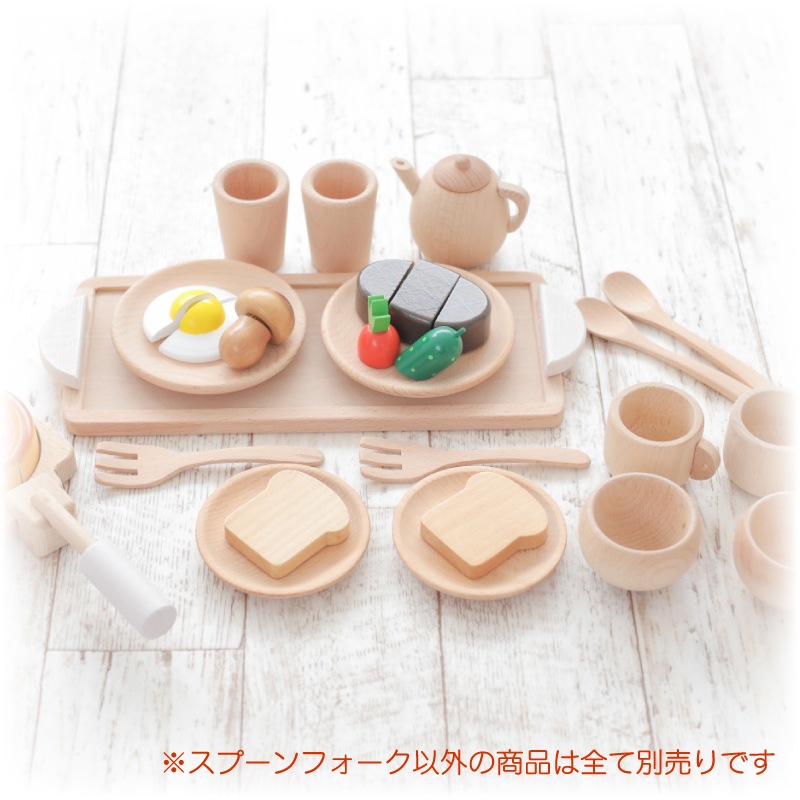 OUTLETスプーン＆フォークセット　木のおもちゃ（ままごと）