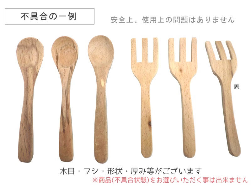 OUTLETスプーン＆フォークセット　木のおもちゃ（ままごと）