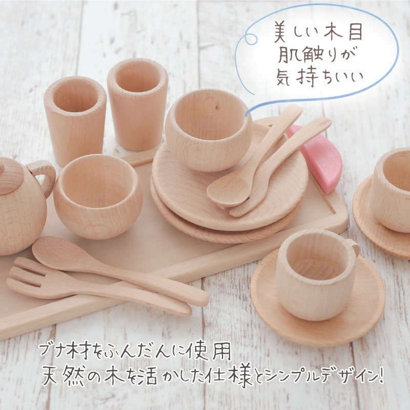 OUTLETカラーが選べる！ミニ食器セット 《専用BOX*包装不可》  （木のおもちゃ　ままごと）