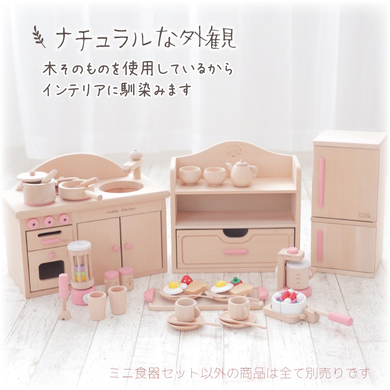 OUTLETカラーが選べる！ミニ食器セット 《専用BOX*包装不可》  （木のおもちゃ　ままごと）