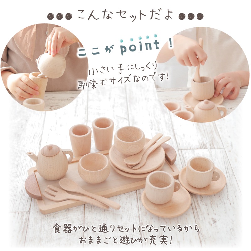  食器セット OUTLETカラーが選べる！ミニ食器セット 《専用BOX*包装不可》 （木の