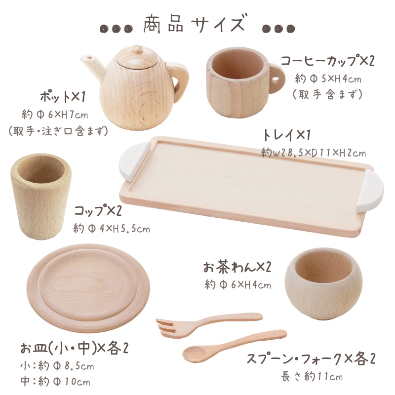 OUTLETカラーが選べる！ミニ食器セット 《専用BOX*包装不可》 （木の