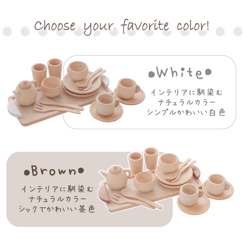 《presentいちご付き》カラーが選べるミニ食器セット 《専用BOX*包装不可》 (木のおもちゃ ままごと)