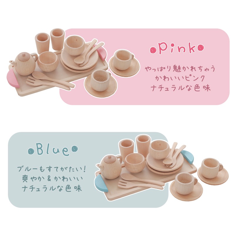 《presentいちご付き》カラーが選べるミニ食器セット 《専用BOX*包装不可》 (木のおもちゃ ままごと)