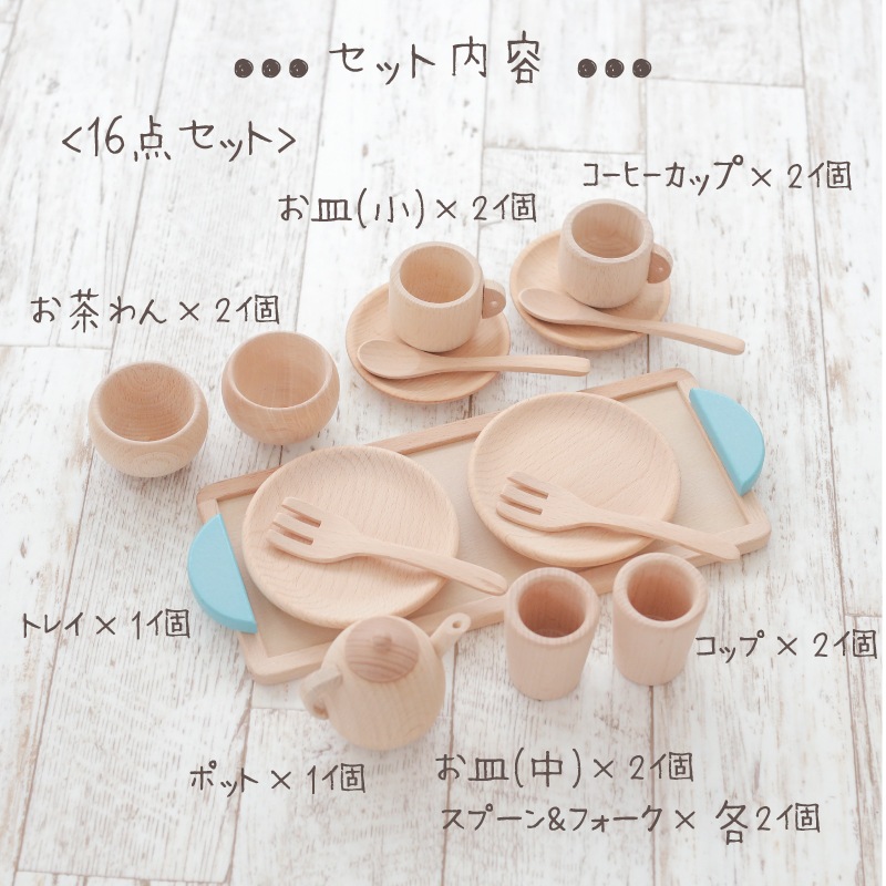 《presentいちご付き》カラーが選べるミニ食器セット 《専用BOX*包装不可》 (木のおもちゃ ままごと)