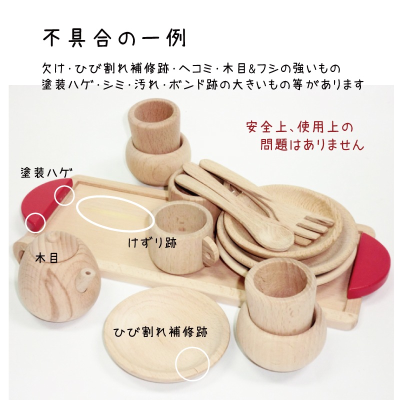 OUTLET名入れ付き・カラーが選べる！ミニ食器セット 《専用BOX*包装不可》  （木のおもちゃ　ままごと）