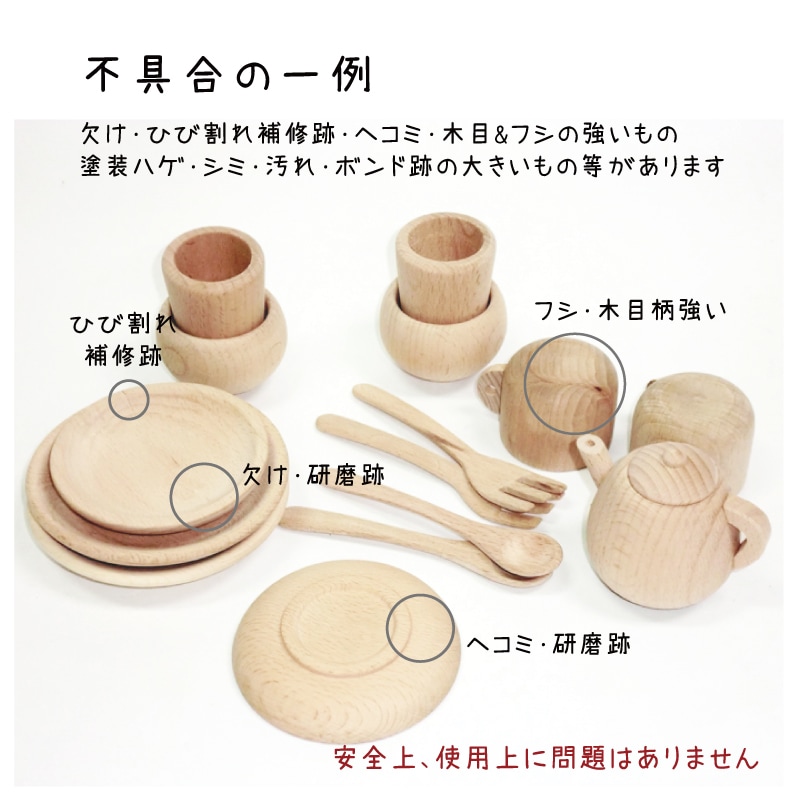 OUTLET名入れ付き・カラーが選べる！ミニ食器セット 《専用BOX*包装不可》  （木のおもちゃ　ままごと）