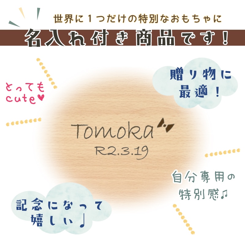 OUTLET名入れ付き・カラーが選べる！ミニ食器セット 《専用BOX*包装不可》  （木のおもちゃ　ままごと）