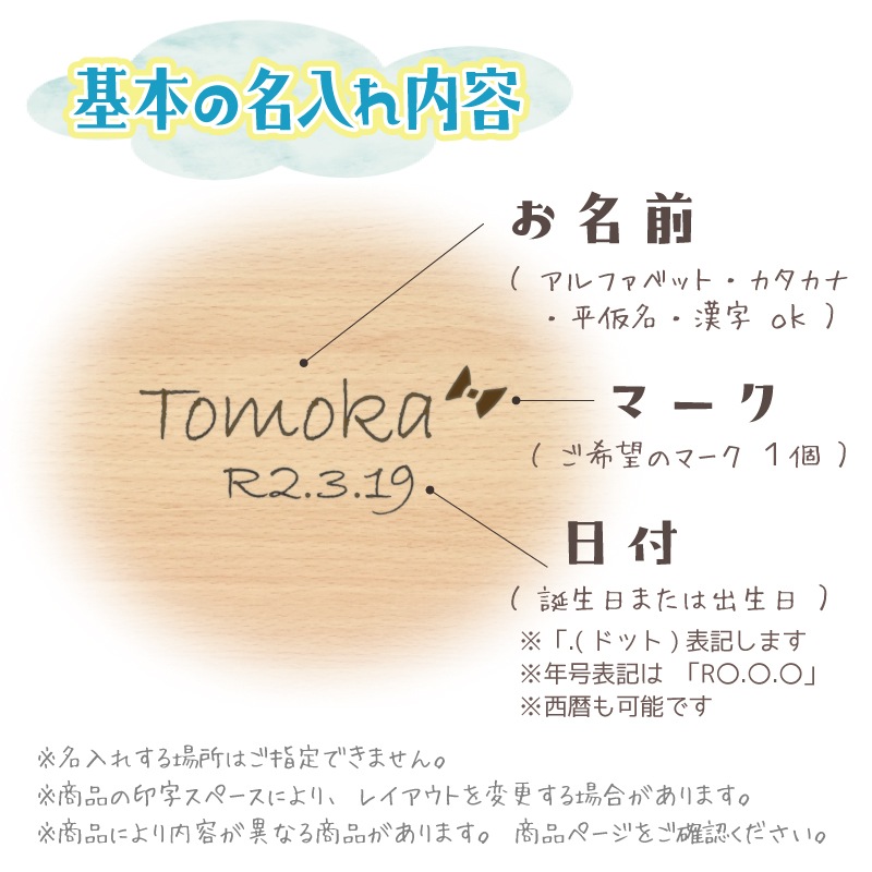OUTLET名入れ付き・カラーが選べる！ミニ食器セット 《専用BOX*包装不可》  （木のおもちゃ　ままごと）
