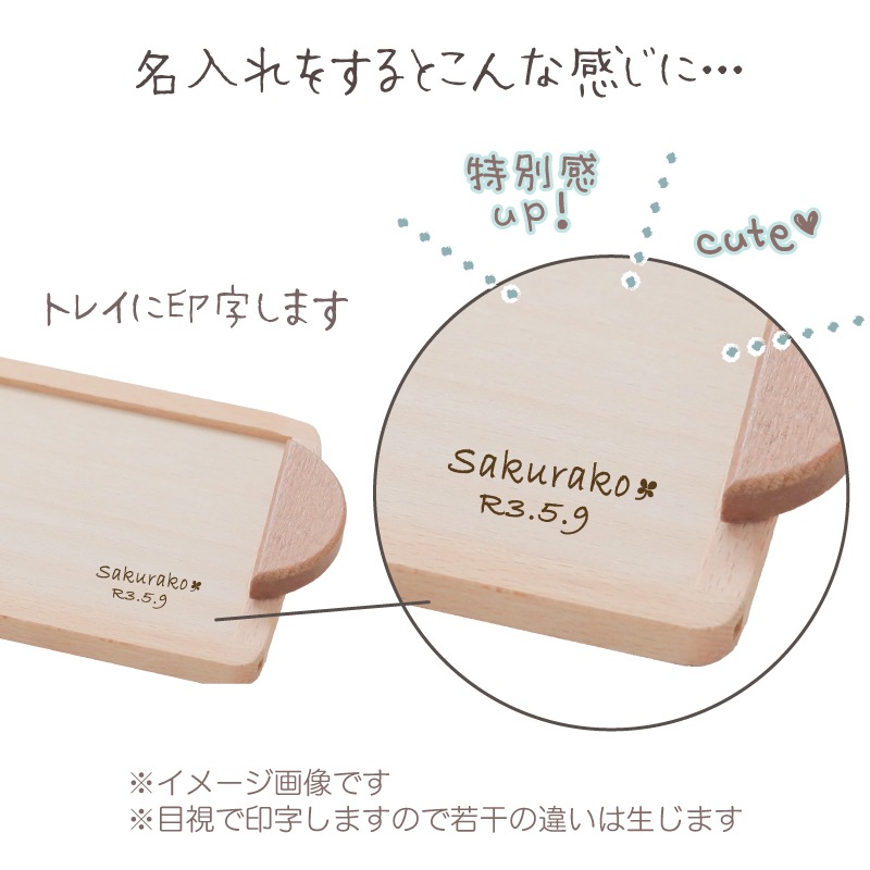 OUTLET名入れ付き・カラーが選べる！ミニ食器セット 《専用BOX*包装不可》  （木のおもちゃ　ままごと）