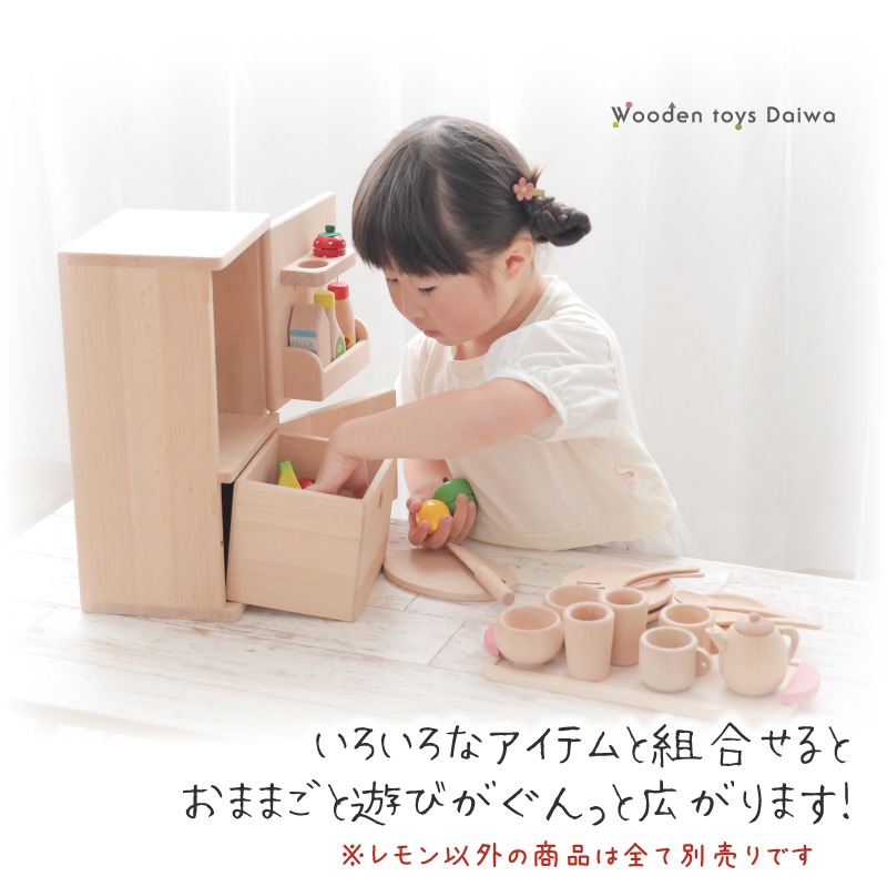 サックリミニ食材　レモン　(木のおもちゃ　ままごと)