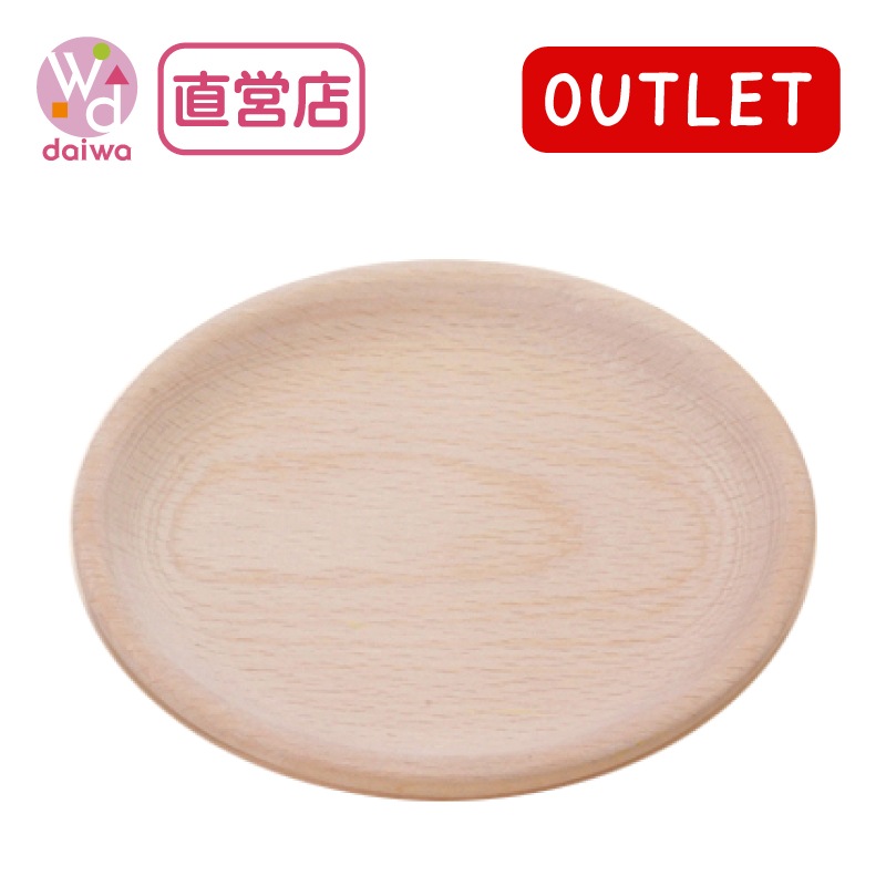 OUTLET 皿〈大〉　木のおもちゃ（本格キッチン）
