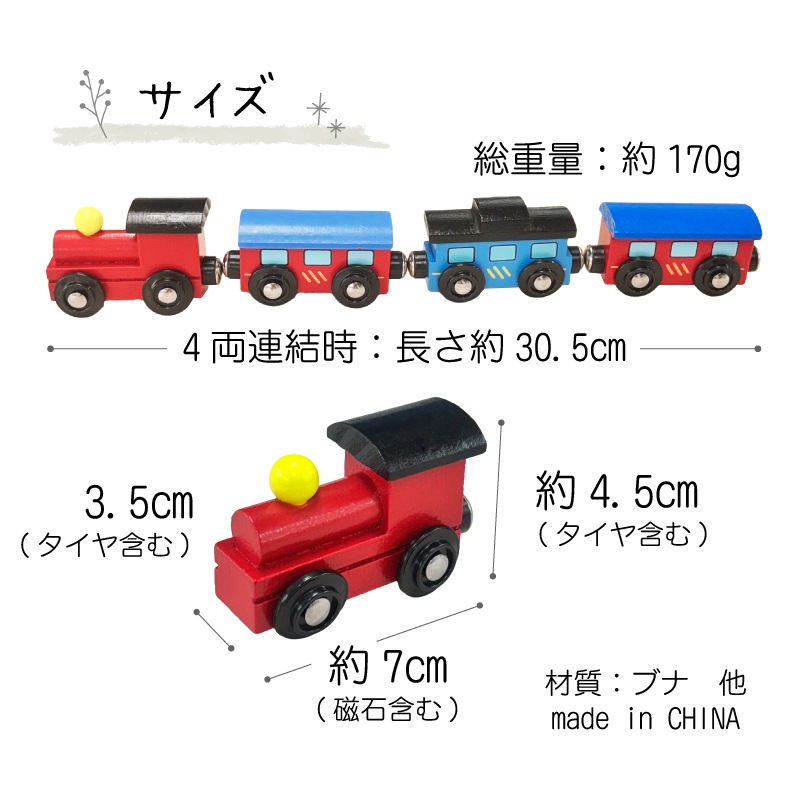 機関車　木のおもちゃ（木製汽車レール）