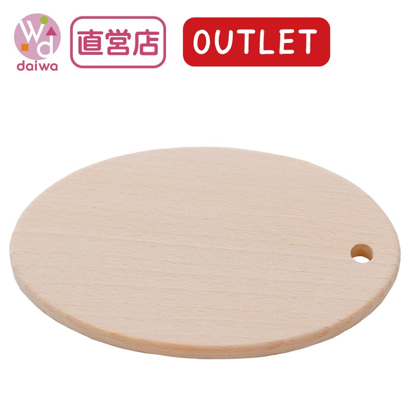 OUTLET まな板〈小〉　木のおもちゃ（ミニままごと）