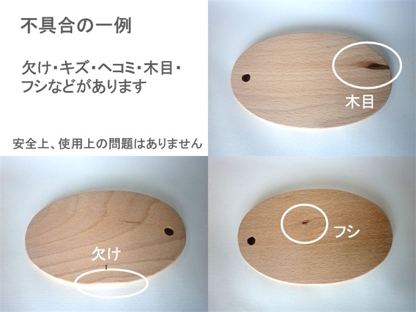 OUTLET まな板〈小〉　木のおもちゃ（ミニままごと）