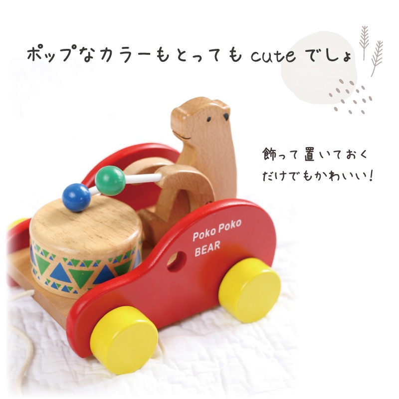 名入れ付き・ぽこぽこくまさん　木のおもちゃ（うごかす）