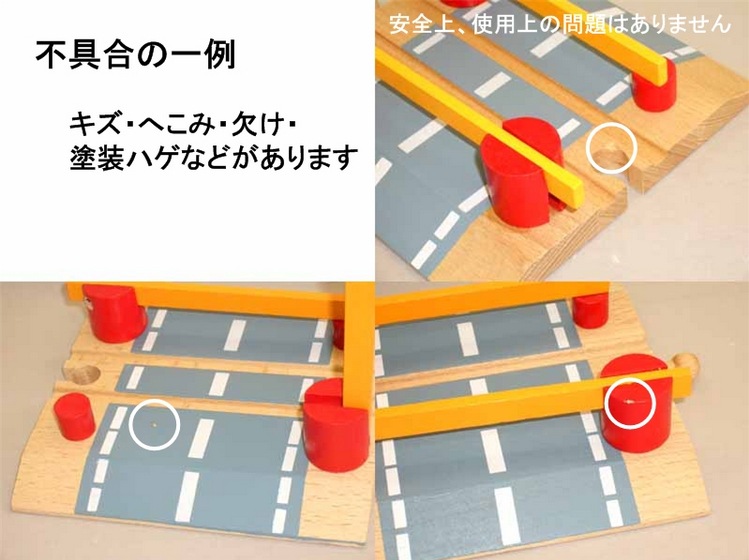 OUTLET　踏み切り（木のおもちゃ　汽車レール）