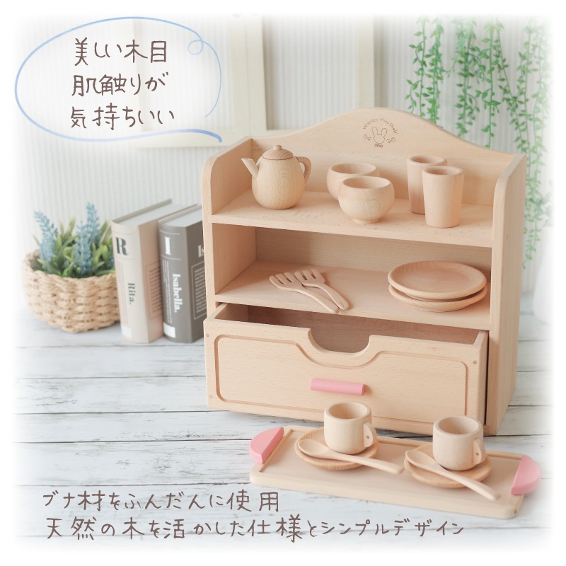 OUTLET　名入れ付き・カラーが選べる！ミニままごとセット〈食器A〉《包装不可*専用BOX》  (木のおもちゃ　ままごと)