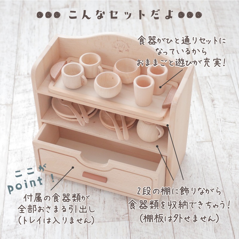 OUTLET　名入れ付き・カラーが選べる！ミニままごとセット〈食器A〉《包装不可*専用BOX》  (木のおもちゃ　ままごと)