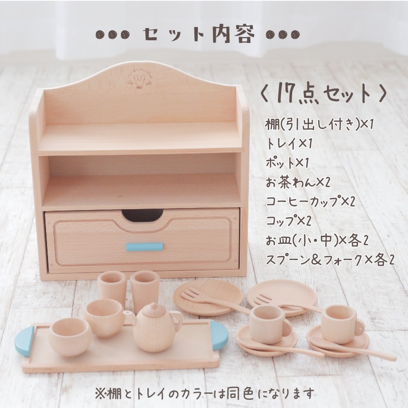 OUTLET　名入れ付き・カラーが選べる！ミニままごとセット〈食器A〉《包装不可*専用BOX》  (木のおもちゃ　ままごと)