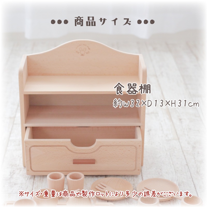 OUTLET　名入れ付き・カラーが選べる！ミニままごとセット〈食器A〉《包装不可*専用BOX》  (木のおもちゃ　ままごと)